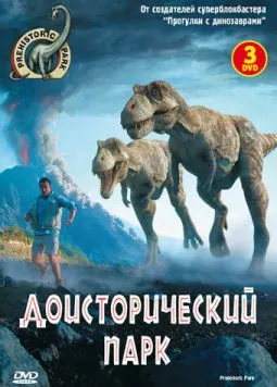 Доисторический парк / Prehistoric Park 2006 скачать через торрент в хорошем качестве