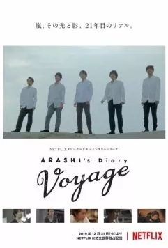 Дневник «Араси»: Путешествие / Arashi's Diary: Voyage 2019 скачать через торрент в хорошем качестве