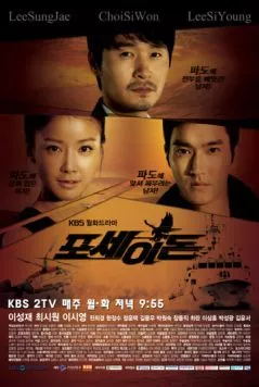 Посейдон / Poseidon 2011 скачать через торрент в хорошем качестве