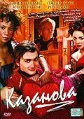 Казанова / Casanova 2005 скачать через торрент в хорошем качестве