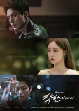 Хороший парень / Chakhan sanai 2025 скачать через торрент в хорошем качестве