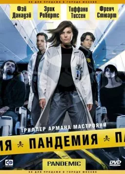Пандемия / Pandemic 2007 скачать через торрент в хорошем качестве