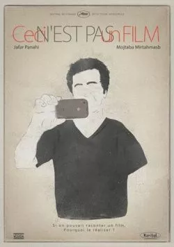 Это не фильм / In film nist 2011 скачать через торрент в хорошем качестве