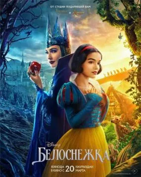 Белоснежка / Snow White 2025 скачать через торрент в хорошем качестве