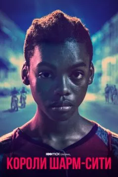 Короли Шарм-Сити / Twelve 2020 скачать через торрент в хорошем качестве