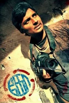 Большая игра / Ko 2011 скачать через торрент в хорошем качестве