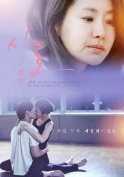 Володушка / Siho 2020 скачать через торрент в хорошем качестве