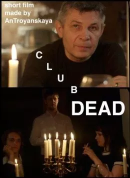 Клуб самоубийц 2016 скачать через торрент в хорошем качестве