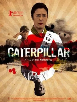Червяк / Caterpillar 2010 скачать через торрент в хорошем качестве