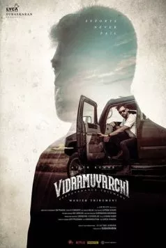 Путешествие / VidaaMuyarchi 2025 скачать через торрент в хорошем качестве