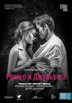 Ромео и Джульетта / Branagh Theatre Live: Romeo and Juliet 2016 скачать через торрент в хорошем качестве