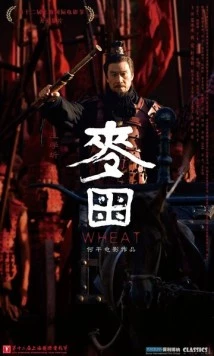 Пшеница / Mai tian 2009 скачать через торрент в хорошем качестве