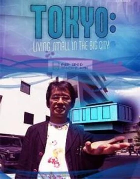 Токио: Теснота в большом городе / Tokyo: Living Small in the Big City 2008 скачать через торрент в хорошем качестве