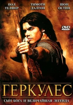 Геркулес / Hercules 2005 скачать через торрент в хорошем качестве
