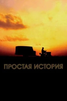 Простая история / The Straight Story 1999 скачать через торрент в хорошем качестве