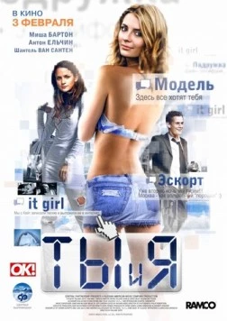 Ты и я / Finding t.A.T.u 2009 скачать через торрент в хорошем качестве