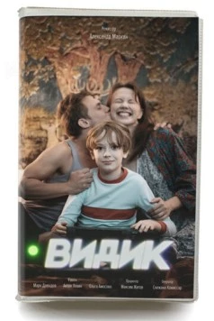 Видик 2022 скачать через торрент в хорошем качестве