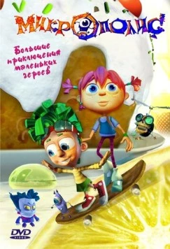 Микрополис 2005 скачать через торрент в хорошем качестве