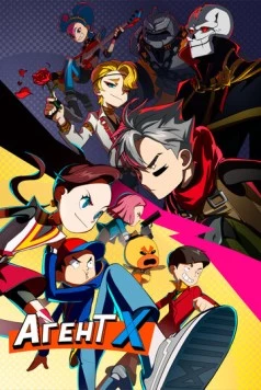 Агент Х / Codename X 2023 скачать через торрент в хорошем качестве