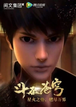 Расколотая битвой синева небес ОВА / Battle Through the Heavens 2017 скачать через торрент в хорошем качестве