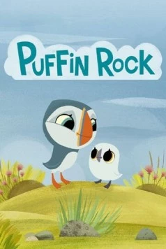 Паффин Рок / Puffin Rock 2015 скачать через торрент в хорошем качестве