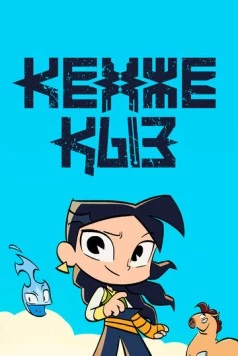 Кенже Кыз / Кенже Қыз 2021 скачать через торрент в хорошем качестве