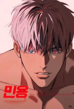 Мин-ён / MInyong 2023 скачать через торрент в хорошем качестве