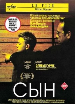 Сын / Le fils 2002 скачать через торрент в хорошем качестве