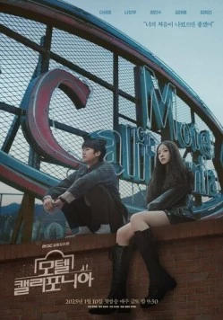 Мотель «Калифорния» / Motel Kaelliponia 2025 скачать через торрент в хорошем качестве