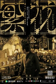 Цветение / Fan hua 2023 скачать через торрент в хорошем качестве