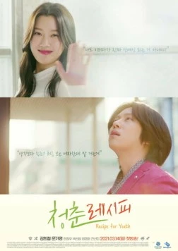 Рецепт молодости / Cheongchun resipi 2021 скачать через торрент в хорошем качестве