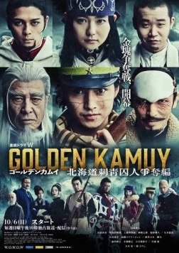 Золотое божество: Охота за заключёнными на Хоккайдо / Golden Kamuy: Hokkaido Shisei Shujin Soudatsuhen 2024 скачать через торрент в хорошем качестве