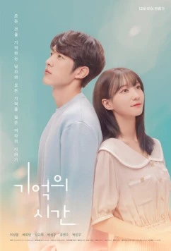 Дневник воспоминаний / Gieokui sigan 2021 скачать через торрент в хорошем качестве