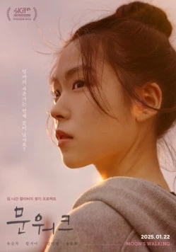 Лунная походка / Munwokeu 2025 скачать через торрент в хорошем качестве
