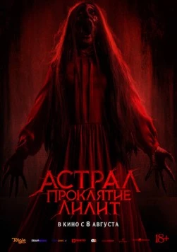 Красное платье / Perempuan Bergaun Merah 2022 скачать через торрент в хорошем качестве