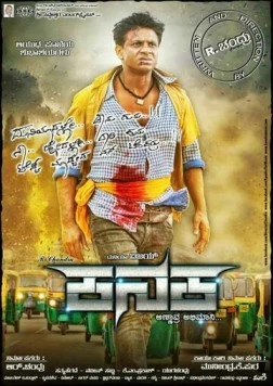 Золото / Kanaka 2017 скачать через торрент в хорошем качестве