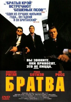 Братва / Hard Men 1996 скачать через торрент в хорошем качестве