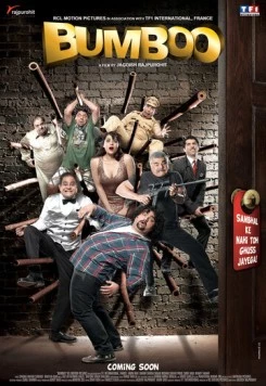 Банный лист / Bumboo 2012 скачать через торрент в хорошем качестве