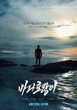 Морской тигр / Badahorangi 2025 скачать через торрент в хорошем качестве