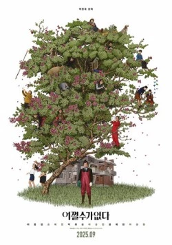 Метод исключения / No Other Choice 2025 скачать через торрент в хорошем качестве