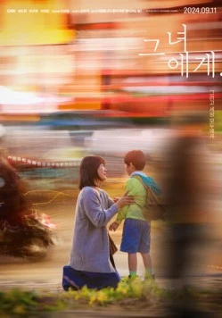 Для неё / Geunyeoege 2024 скачать через торрент в хорошем качестве