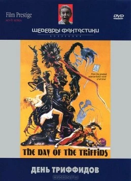 День триффидов / The Day of the Triffids 1963 скачать через торрент в хорошем качестве