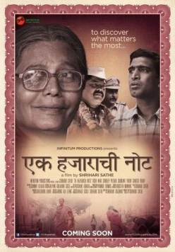 1000 рупий / Ek Hazarachi Note 2014 скачать через торрент в хорошем качестве