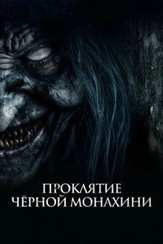 Проклятие черной монахини / The Ritual Black Nun 2023 скачать через торрент в хорошем качестве