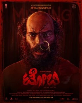 Тоби / Toby 2023 скачать через торрент в хорошем качестве