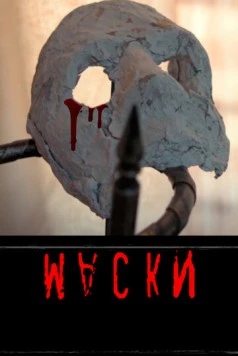 Маски 2022 скачать через торрент в хорошем качестве