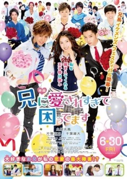 Мой брат слишком сильно меня любит / Ani ni aisaresugite komattemasu 2017 скачать через торрент в хорошем качестве