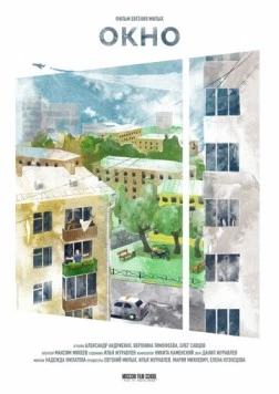 Окно 2019 скачать через торрент в хорошем качестве