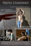 Тройной стандарт / Triple Standard 2010 скачать через торрент в хорошем качестве