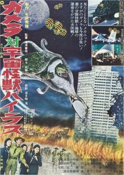 Гамера против Вираса / Gamera tai uchu kaiju Bairasu 1968 скачать через торрент в хорошем качестве